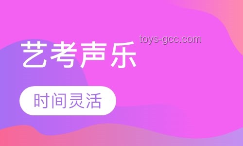 高考之外的旋律創新：“音樂跨界高考啟思”