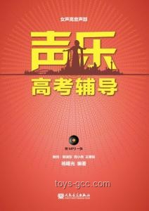 高考之外的旋律創新：“音樂跨界高考啟思”