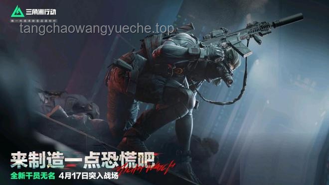 《三角洲行動》新干員技能前瞻：創(chuàng)新融合與戰(zhàn)術深化