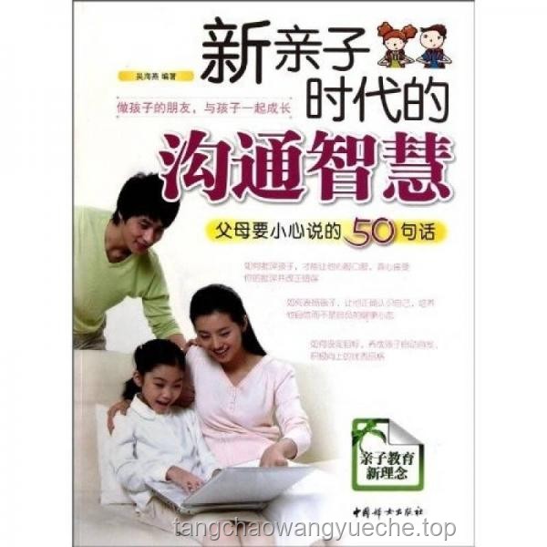 孩子考不好，智慧父母的溝通藝術