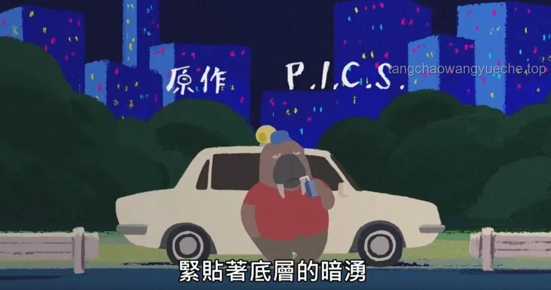 《奇巧出租車(chē)》爆火解析，年度口碑劇集全解析