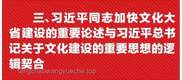 蘇超標語：解鎖城市特色的文化密碼??