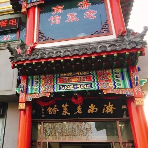 特廚探店揭秘：廚師職責的深度探索——魯菜根之旅