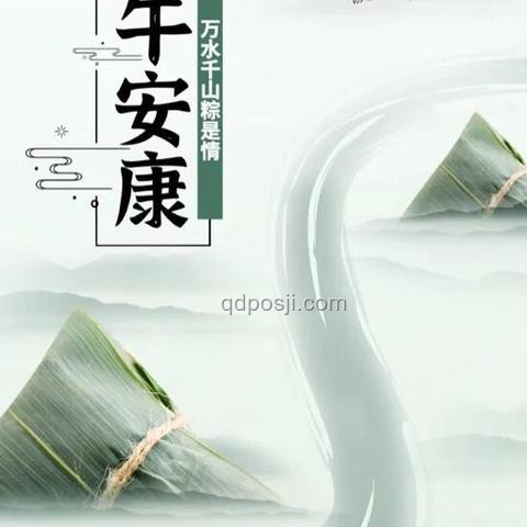 端午安康習俗探析：只道當時是尋常