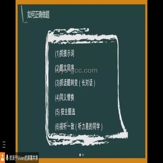 六級聽力得分策略對比：純蒙VS科學備考