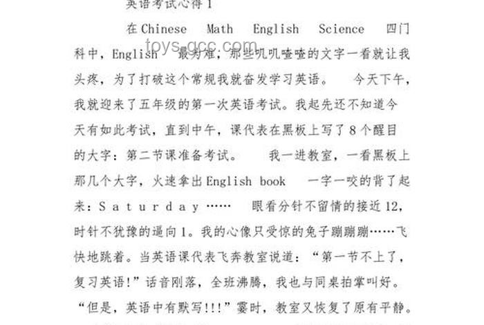 六級聽力得分策略對比：純蒙VS科學備考