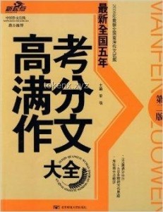 高考滿分與一億財富：價值權衡的深度對比