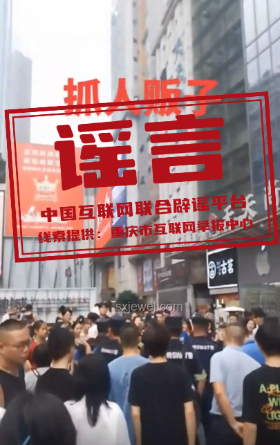 重慶警方辟謠河中撈出大量現金事件深度分析