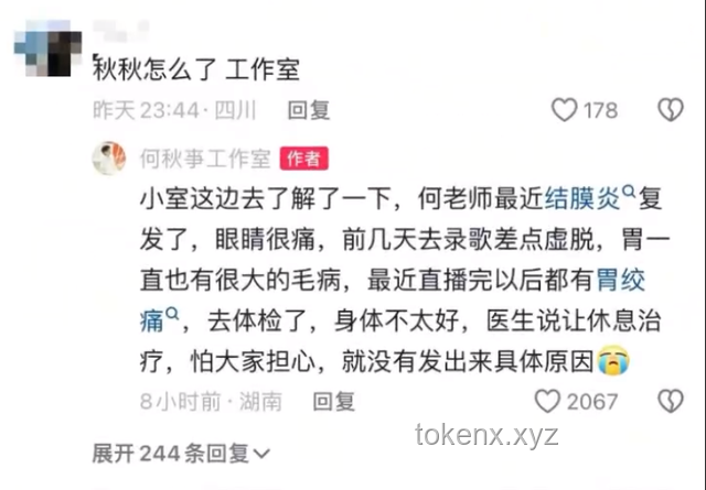 何秋亊道歉，網友為何不買賬？