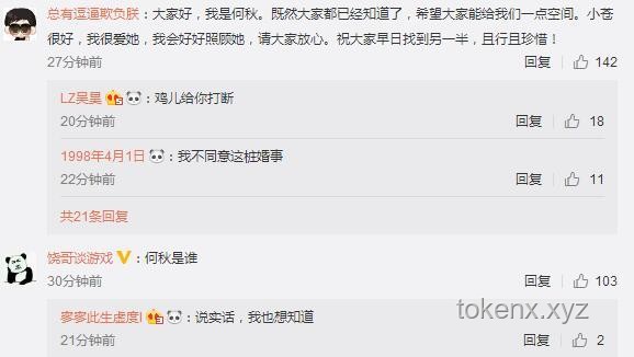 何秋亊道歉，網友為何不買賬？