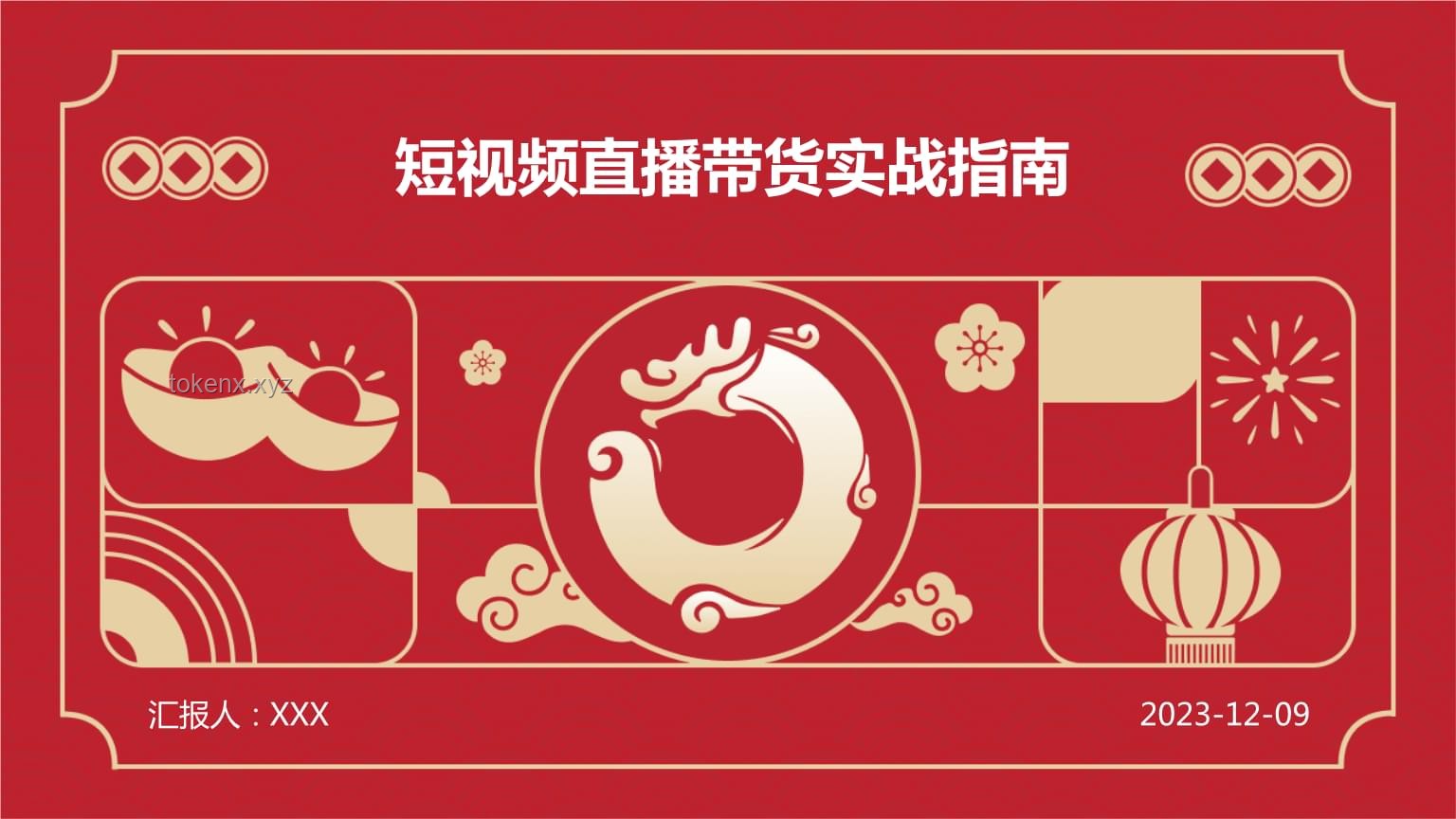 上完這節(jié)課，高考沖刺實(shí)戰(zhàn)指南