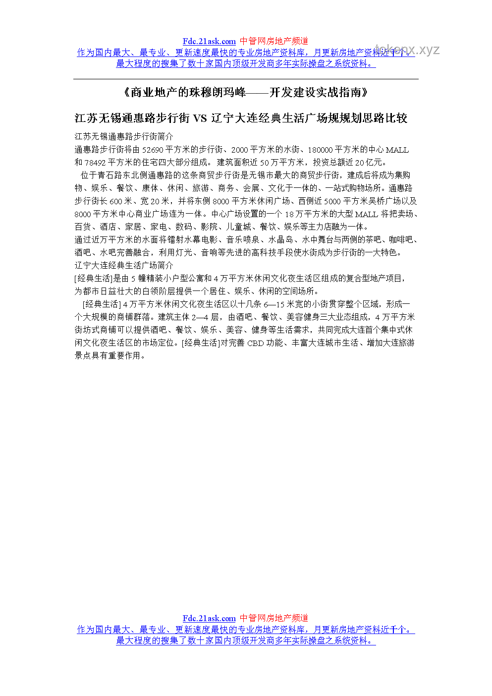 上完這節(jié)課，高考沖刺實(shí)戰(zhàn)指南