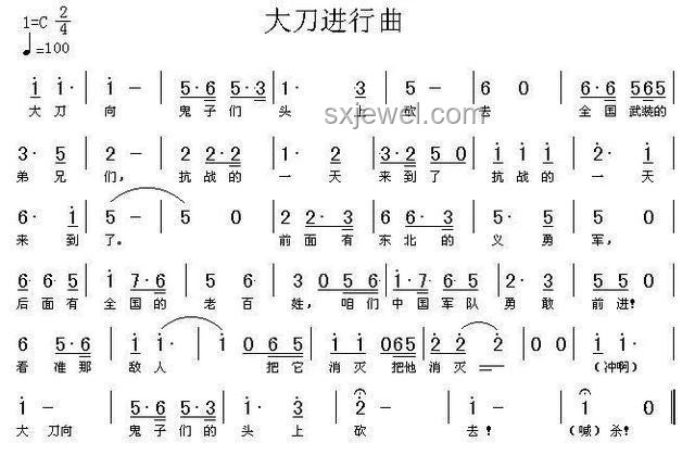 “豺狼進行曲”：抗戰歌曲的藝術魅力與歷史價值探析