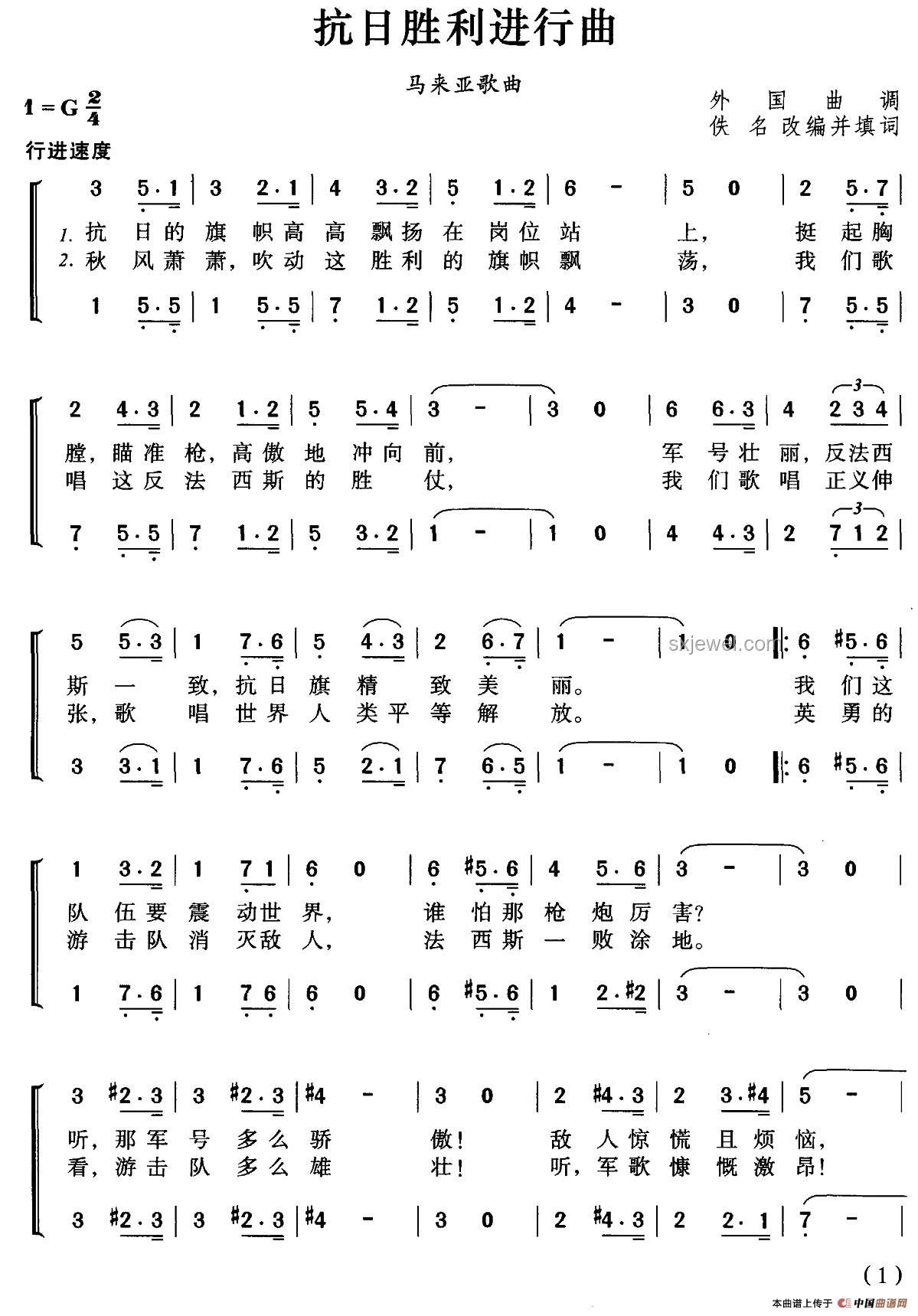 “豺狼進行曲”：抗戰歌曲的藝術魅力與歷史價值探析