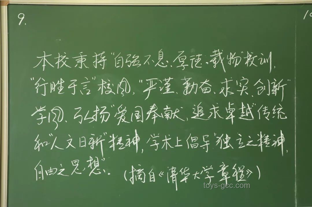 老師板書顏值爆表，超越PPT實用技巧指南