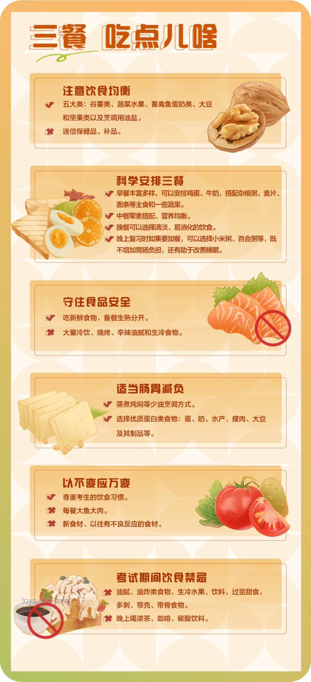 助力高考！中醫食療方案為考生加分
