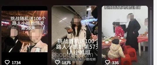 博主挑戰送100個女孩回家被封號：真實經歷與反思