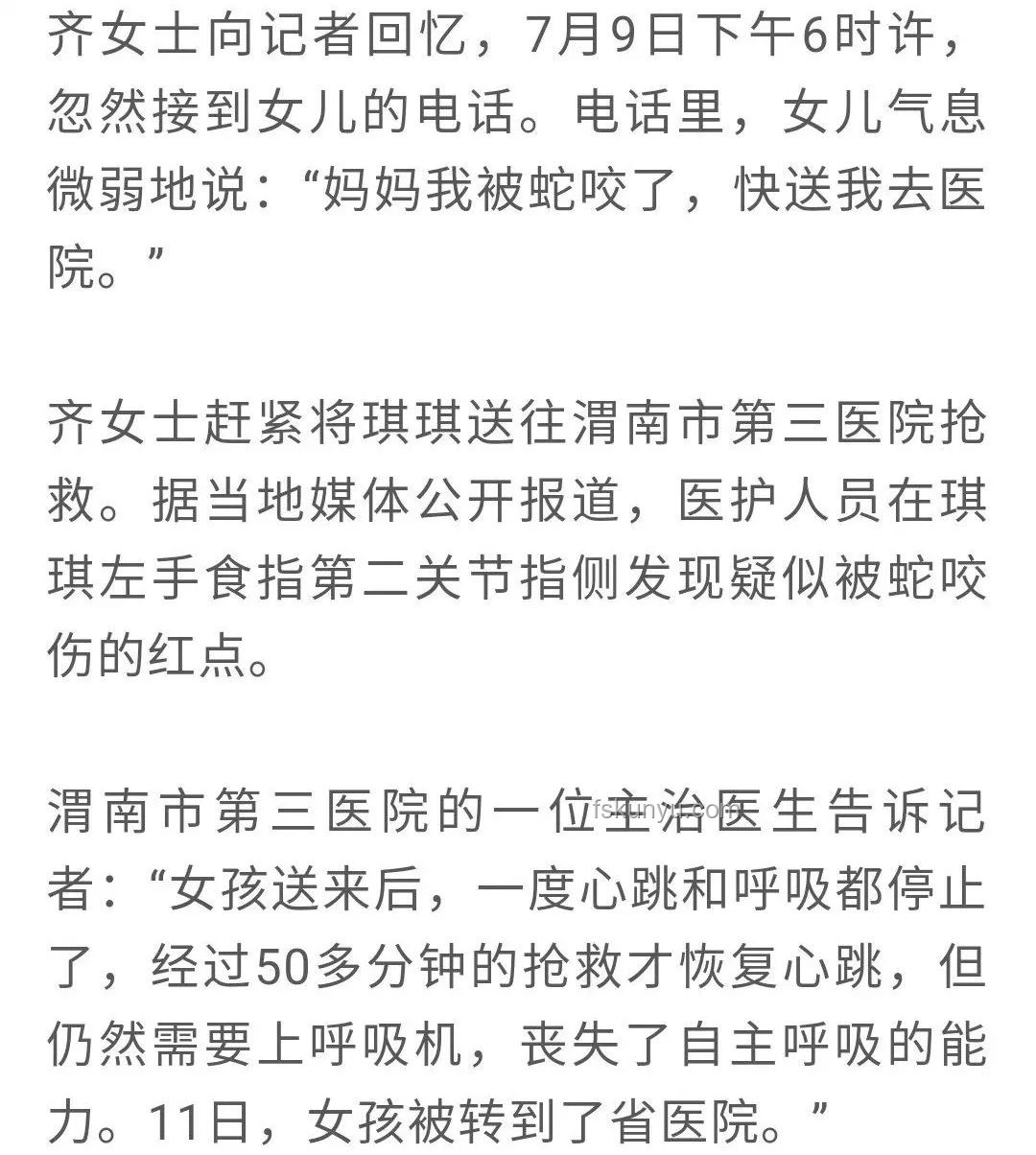 女子疑被蛇咬死家屬應(yīng)對(duì)指南：了解尸檢重要性及流程