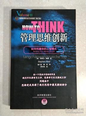 蛇傷疑云：創新思維解鎖真相之門，跨界探秘