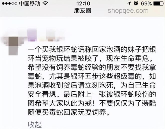 女子疑被蛇咬傷致死事件引發行業安全審視