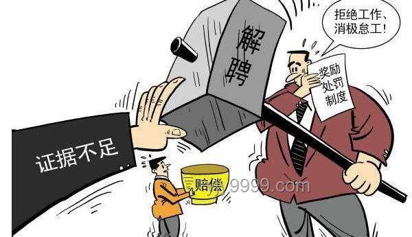 患血管瘤拒絕上夜班被開除，我的職場維權路??