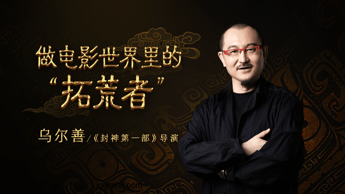 電影類型拓荒者烏爾善：勇于試錯的創作之路指南