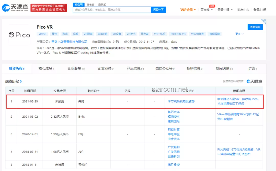 迅雷宣布完成對虎撲的收購：互聯網與內容生態的深度融合