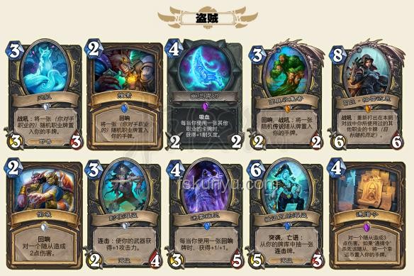 爐石傳說新卡：未來強(qiáng)度與趨勢(shì)前瞻