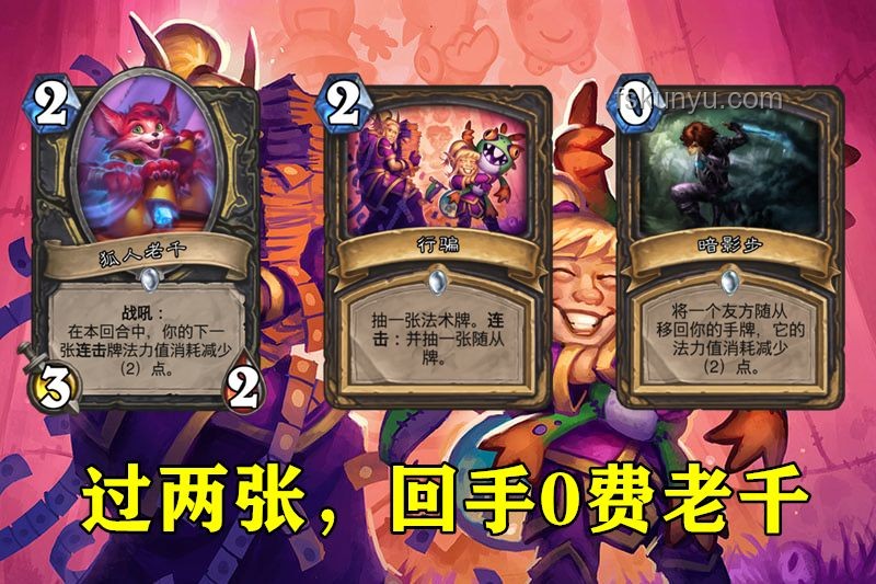爐石傳說新卡：未來強(qiáng)度與趨勢(shì)前瞻