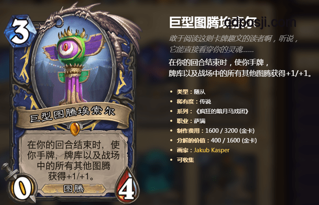 爐石新卡創(chuàng)新評測：跨界思維重塑卡牌強(qiáng)度