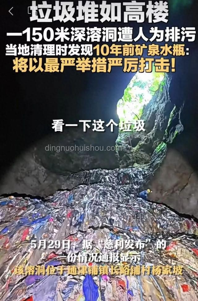 溶洞垃圾啟示錄：跨界生態修復的創新探索