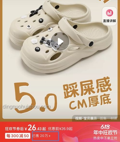 “踩屎感”鞋雖熱銷，卻悄悄毀掉你的腳??