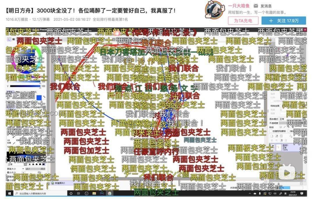 「蘇超」熱梗背后的文化共鳴與消費激活