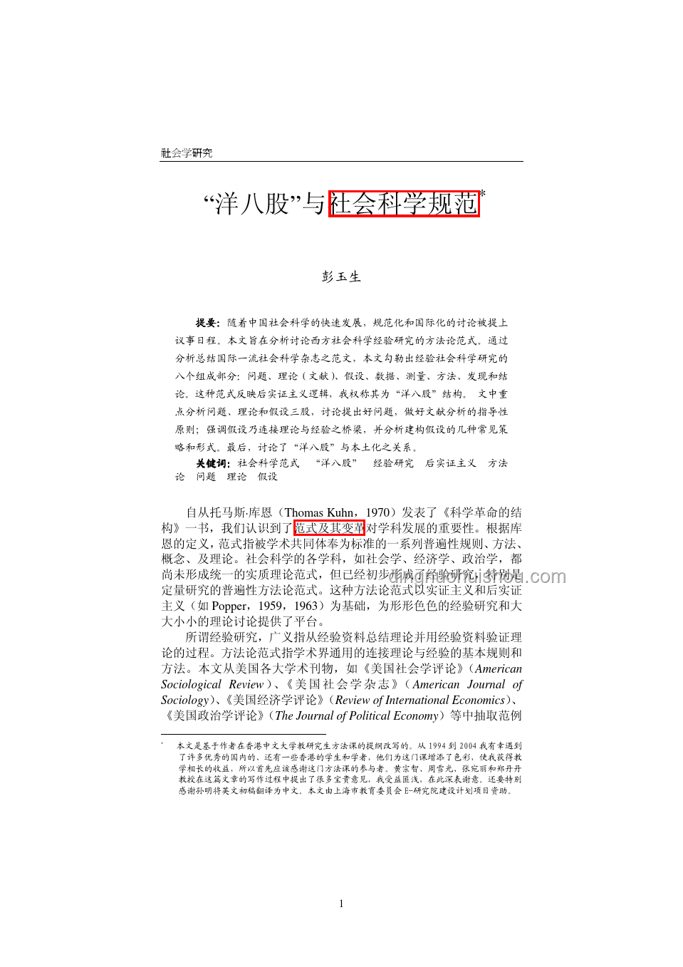 本科階段，文史哲專業壁壘探析