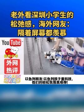 碳板鞋風靡體考圈：中小學生攀比背后的真相與警示