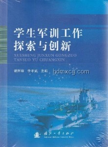 發明魔芋前輩的探索之旅：堅韌與創新
