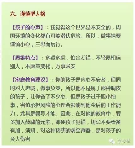 孩子的教育：成績與人格，哪個更重要？實用指南