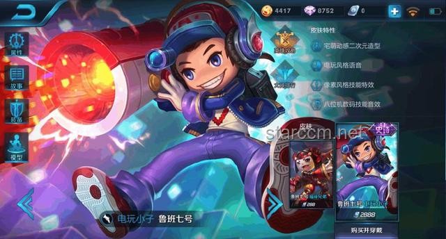 《王者榮耀》射手魯班七號(hào)防抓指南，提升生存技巧！