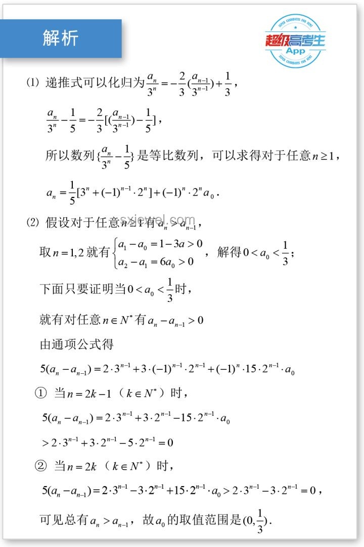 高考題目出錯時，給分策略探討