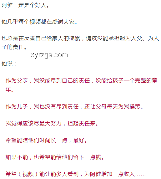 34歲網(wǎng)紅村花腦梗預(yù)防與急救指南