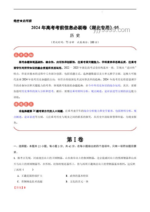 高考絕密泄露？假！創新思維破迷霧