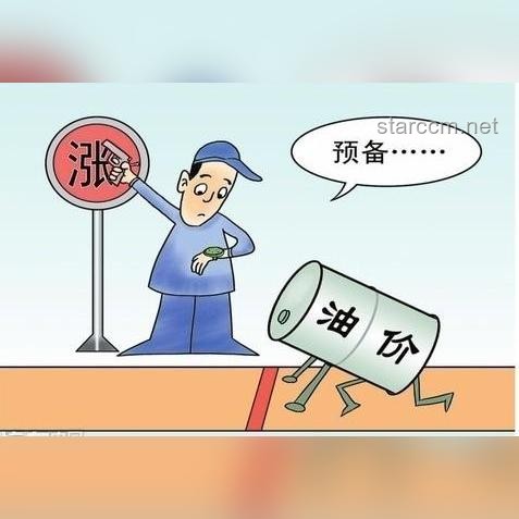 國內油價上調背后的故事