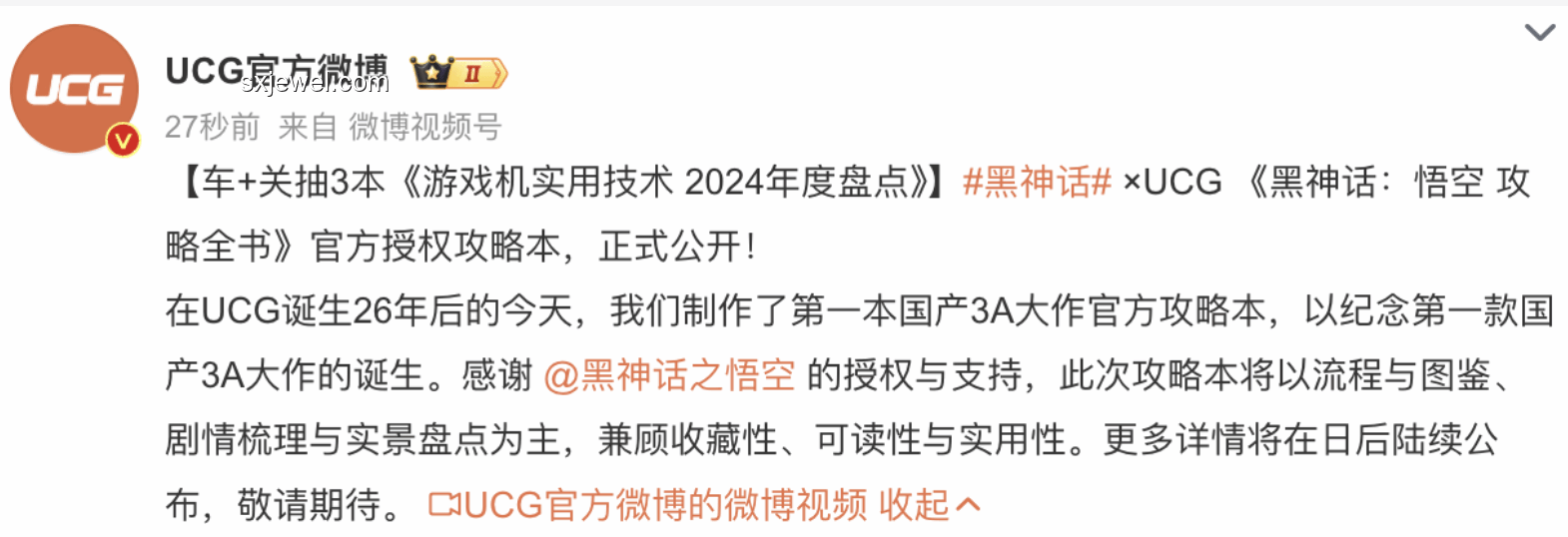 通關《黑神話：悟空》后，深度解析游戲價值與行業影響