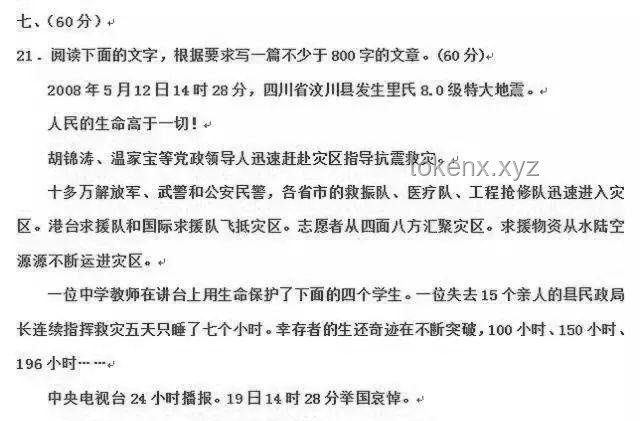 高考時間選定案例研究：為何定在6月7日和8日