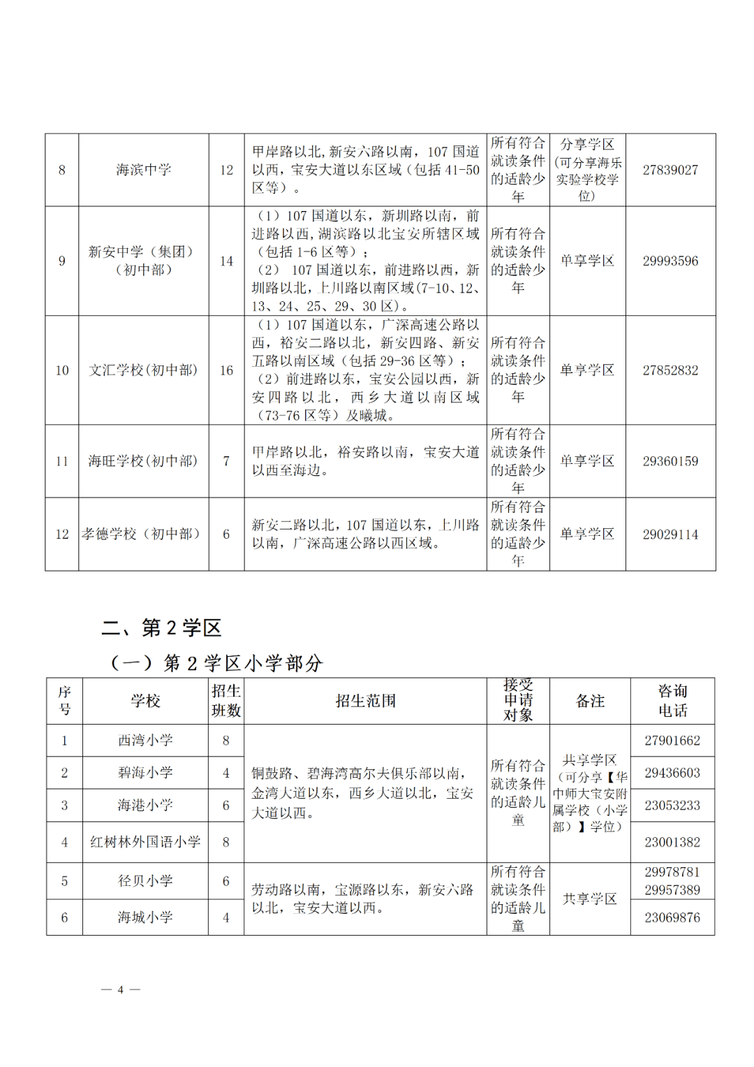 高考時(shí)間新解碼：未來(lái)教育的時(shí)間魔法,AI預(yù)測(cè),個(gè)性化學(xué)習(xí)