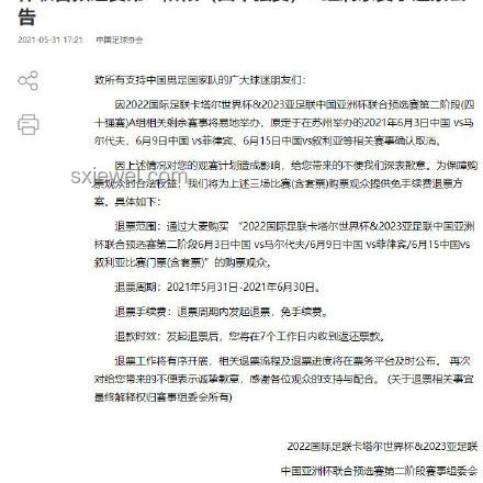 國足最后一個主場退票風波：親歷者的心路歷程