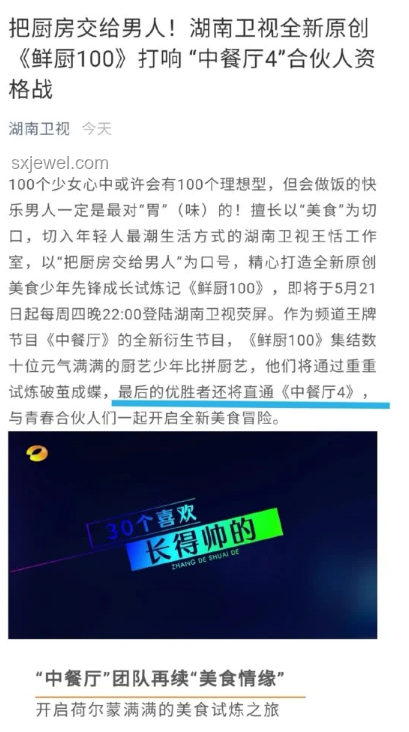 黃曉明在中餐廳最發愁的一次：經營挑戰與團隊協作