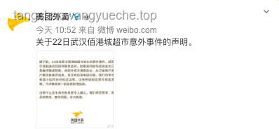 武漢大學傷人事件應對指南：警方通報后的安全措施