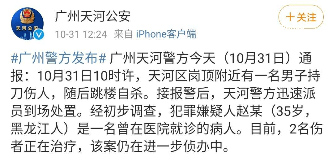 武漢大學傷人事件應對指南：警方通報后的安全措施