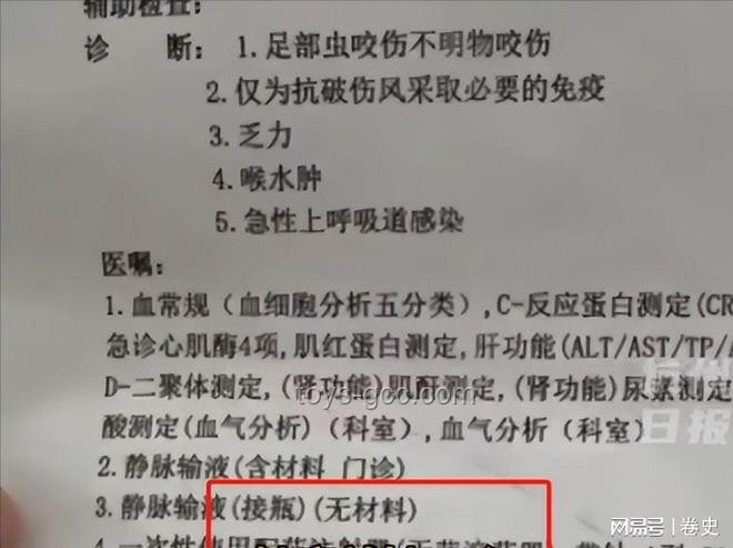 三亞女游客被咬身亡案：首診醫生專業質疑分析